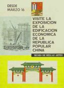 Biblioteca Nacional de Cuba