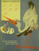 Biblioteca Nacional de Cuba