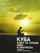 Biblioteca Nacional de Cuba