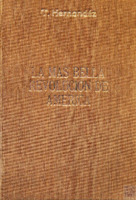 Biblioteca Nacional de la República Dominicana