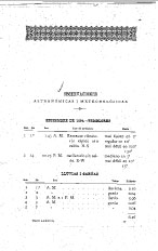 Biblioteca Universitaria de Chile