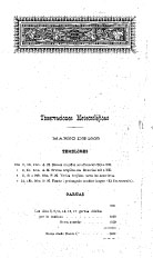 Biblioteca Universitaria de Chile